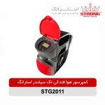 كمپرسور-فندكی-استرانگ-مدل-2011-1